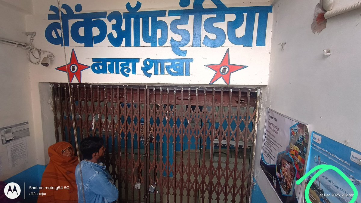mdimranmomin's tweet photo. @BankofIndia_IN Bagaha branch is not working during lunch and close the branch due to lunch from 02:00 pm to 02:30 pm. Any guidelines from @RBI @RBIsays. Please elaborate...
Thank u. https://t.co/6jM4UJD04D