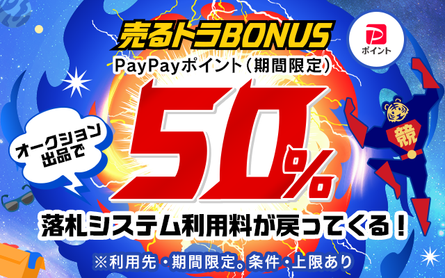 Yahoo!オークション（ヤフオク!）【公式】 (@8209) / Posts / X