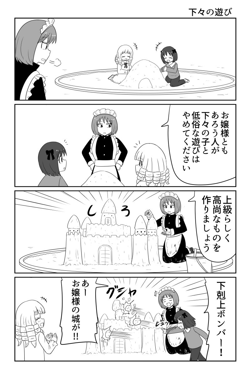 makotoさま専用ページです。 Post by まことじ on X: 下々の遊び