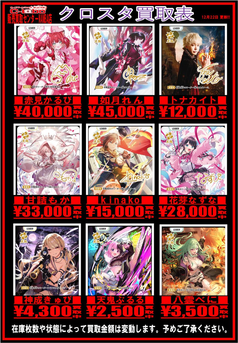 ★リボーンまとめ売り101枚‼️★CCG カード 即購入可！！ リボーン CCG まとめ J ☆リボーンまとめ売り101枚‼️☆CCG カード 即