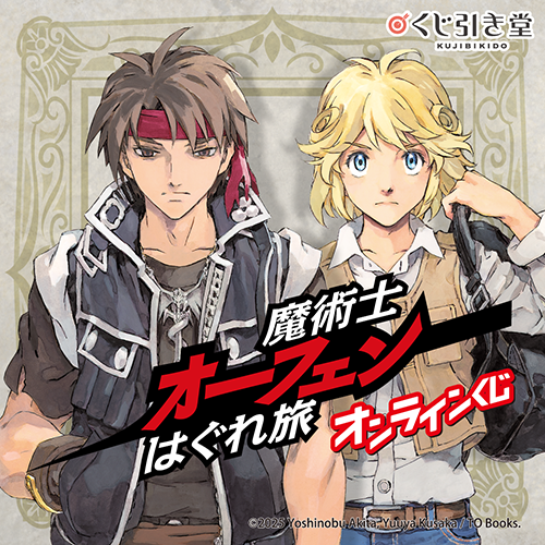 kujibikido tweet picture