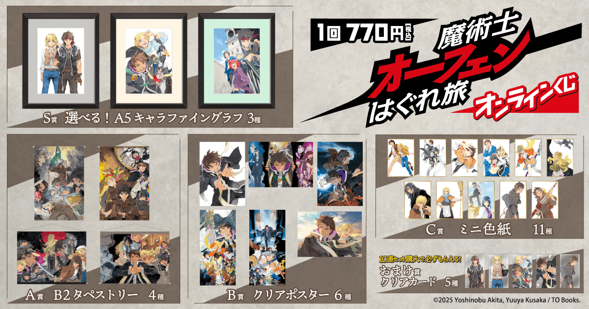 kujibikido tweet picture