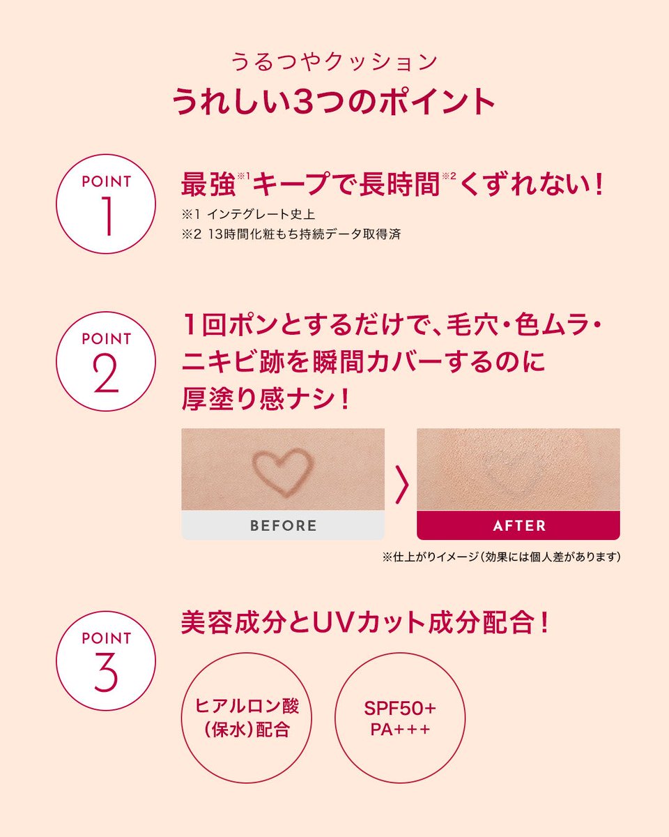 インテグレート♥ tweet media