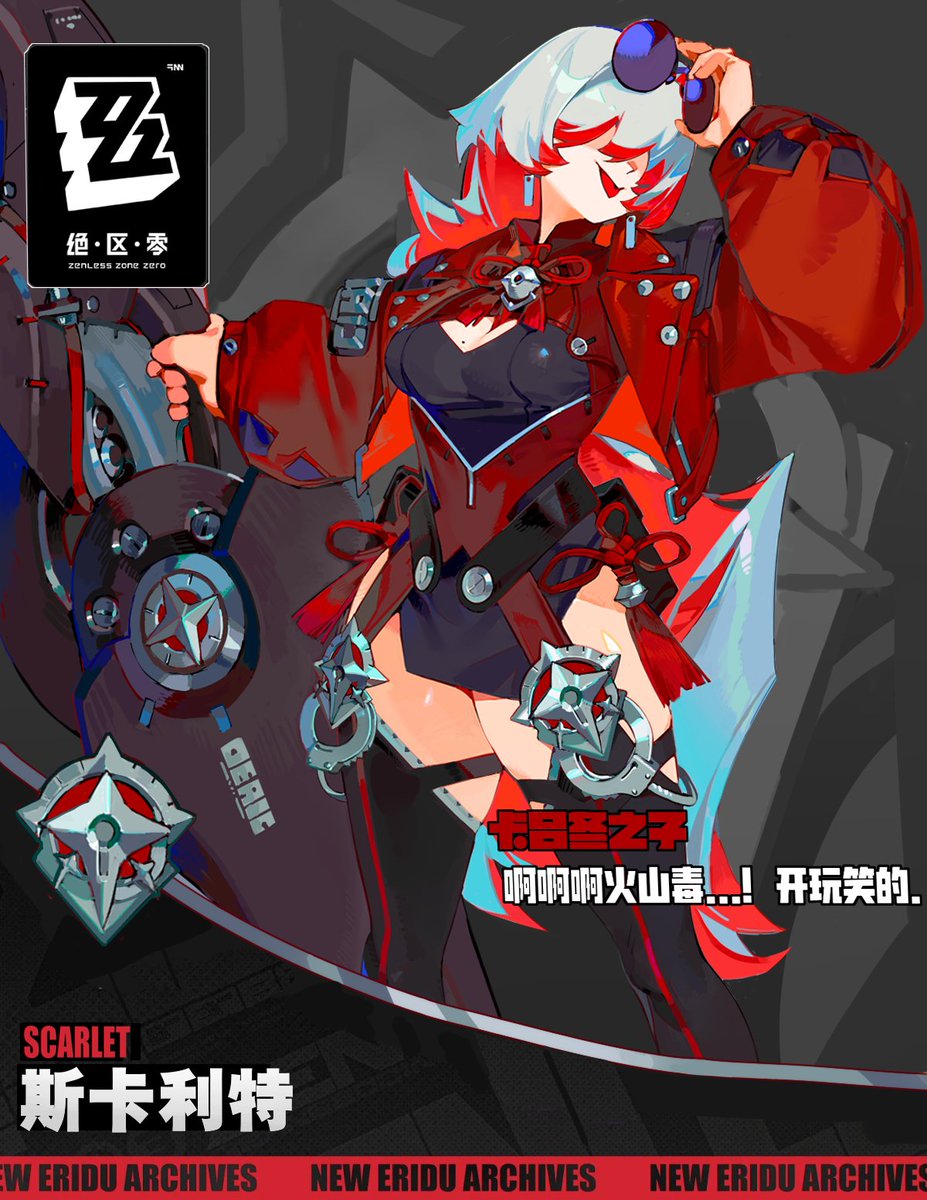 Shark_StarPeac's tweet image. I made a layout inspired by Zenless Zone Zero. Is it cool?