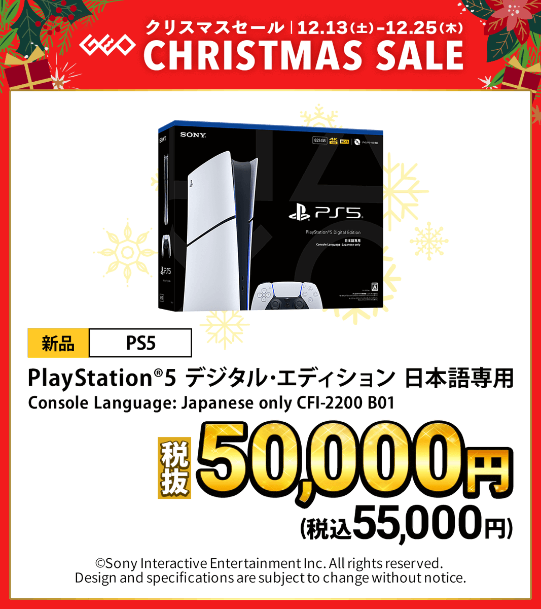 GEO_official's tweet photo. 🎄🎁☃️━━…‥・
ゲオのクリスマスセール
12/25(木)まで！
・‥…━━☃️🎁🎄

ゲーム機本体がお買い得！🎅
特別なキャンペーンも実施中！🎁

※Switch 2本体のご購入にはレンタル会員登録済みのPontaカード提示が必要です。
※Pontaカードは店頭で作成できます。本人確認書類をご持参ください。

詳しくはこちら▼
https://t.co/pmlnQQ6FpP

#ゲオ　#セール　#クリスマスプレゼント