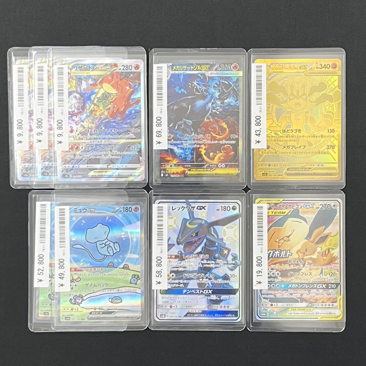 🔥ポケカ価格調整情報🔥 ✓メガリザードンXex SAR ¥6️⃣9️⃣