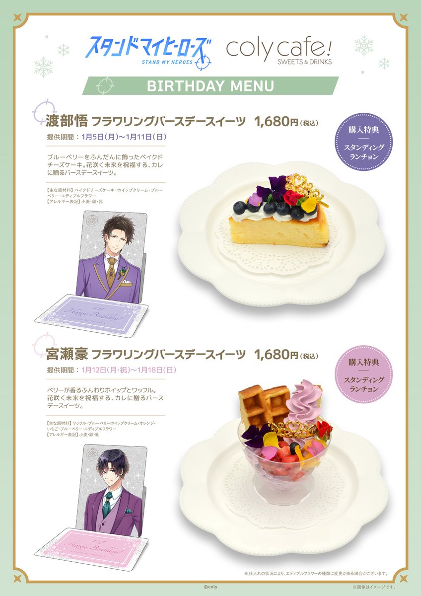 公式】スタマイイベント＆グッズ情報 (@myhero_event) / Posts / X