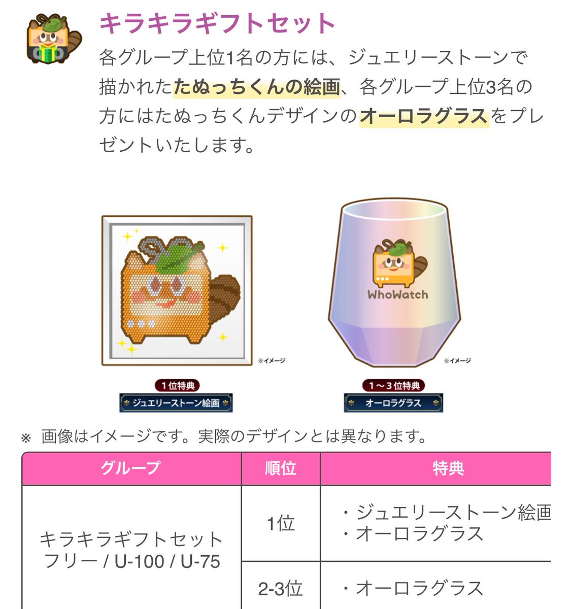 ふわっちウインターギフト後半 今年最後のイベント参加です⭐️ 前回の