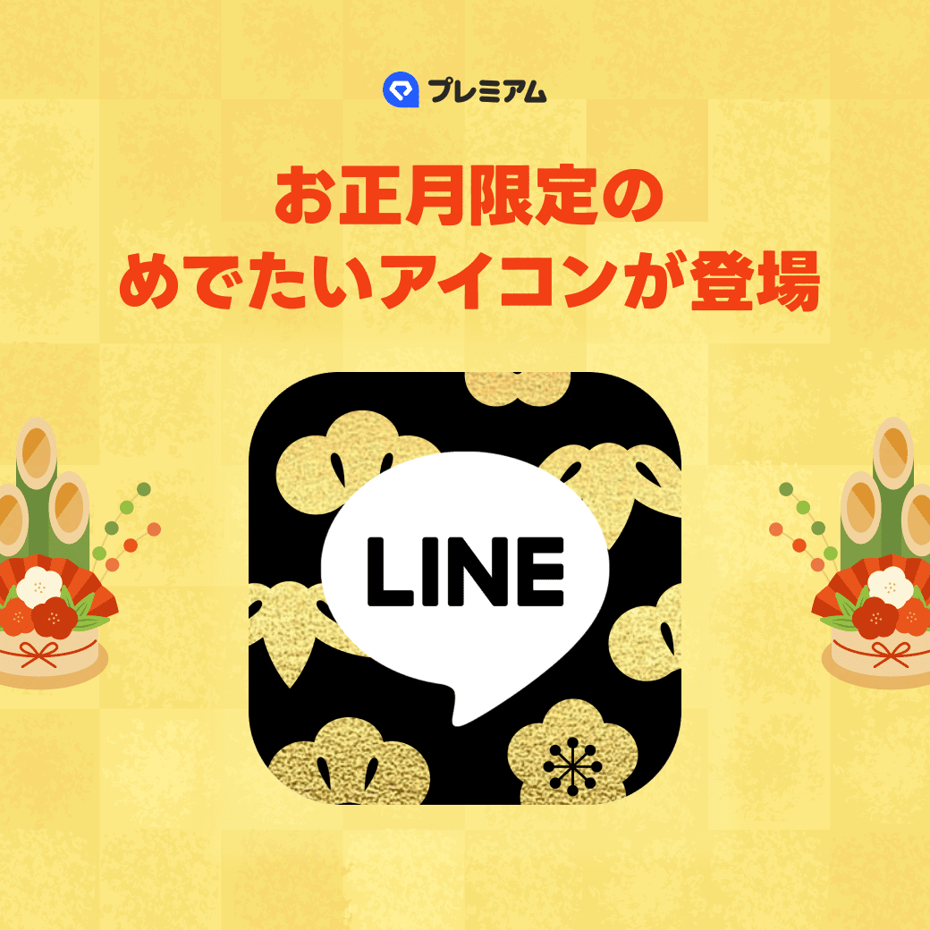 Line 最新 アップデート (98) 사진