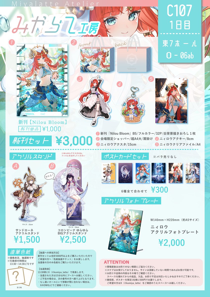 蒼ஐ C107(1日目)東7 O23a (@so_aoi22) / Posts / X