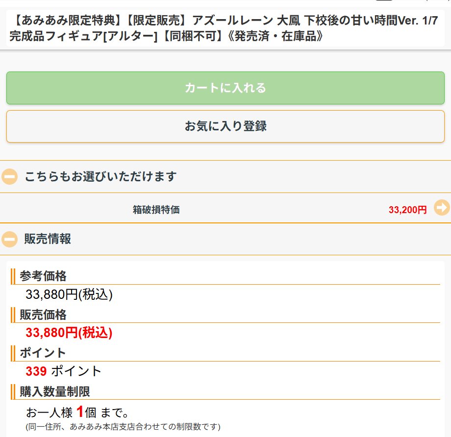 新品もあみあみ在庫復活しました✨ アルター、『アズールレーン』の