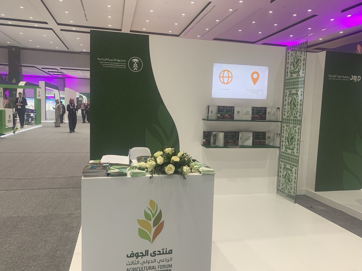 ar_exy's tweet photo. مشاركه فرع صندوق التنميه الزراعيه بمنطقه الجوف بالمنتدى الزراعى الدولى الثالث https://t.co/oL9BQsN6fl