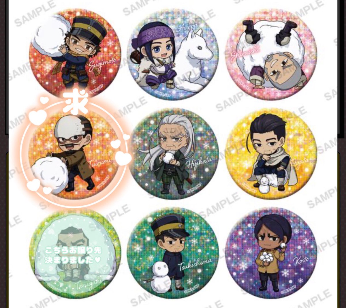 譲渡・交換] ゴールデンカムイ 雪遊び 缶バッジ ジャンフェス 譲 杉元