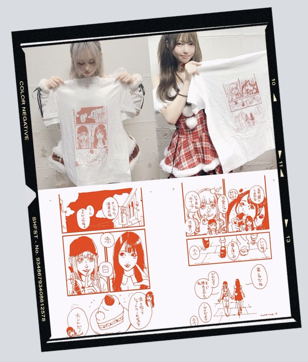 沼セット買ってください！今日までだった🙀