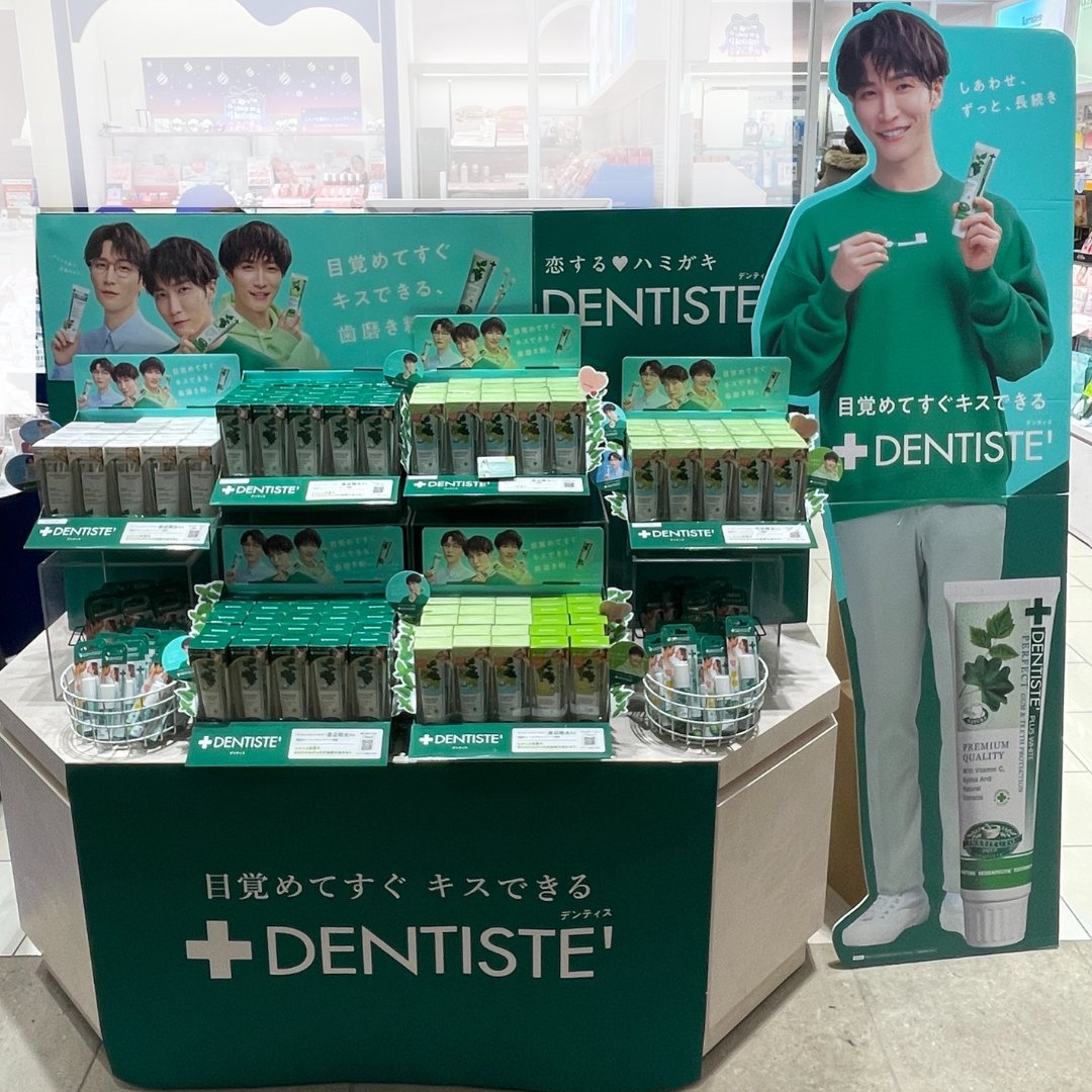 デンティス【公式】 (@dentiste_japan) / Posts / X