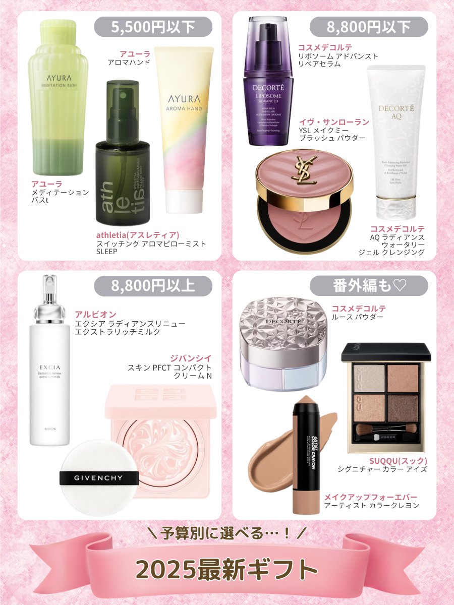 アットコスメ公式 (@atcosmenet) / Posts / X