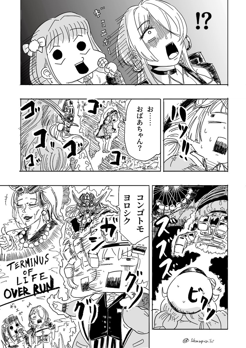 おばあちゃん!!  #NIKKE #NIKKEfanart