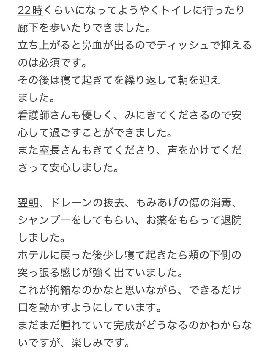monkichi_monmon's tweet photo. 輪郭3点の手術当日の記録。

#ノート美容外科 https://t.co/KuS9Tes8Yy