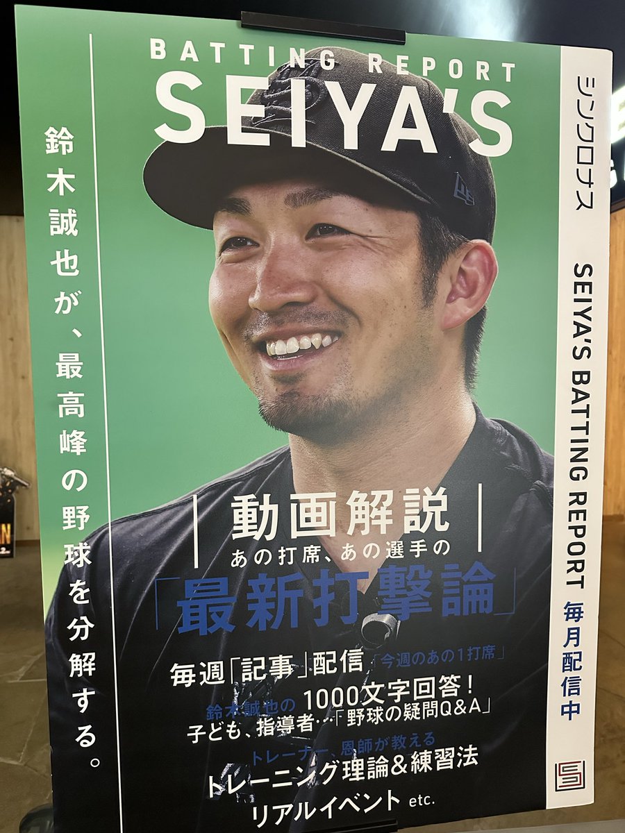 公式】鈴木誠也（Seiya Suzuki）#27 (@suzuki_seiya_sb) / Posts / X