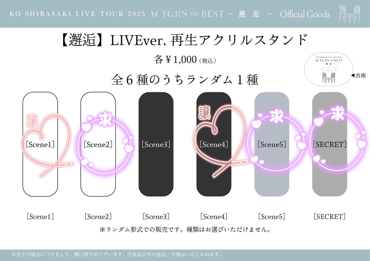 リメイク　公式　monjack 柴咲コウ　グッズ リメイク 公式 monjack 柴咲コウ グッズ NEWS | KO SHIBASAKI - 柴咲