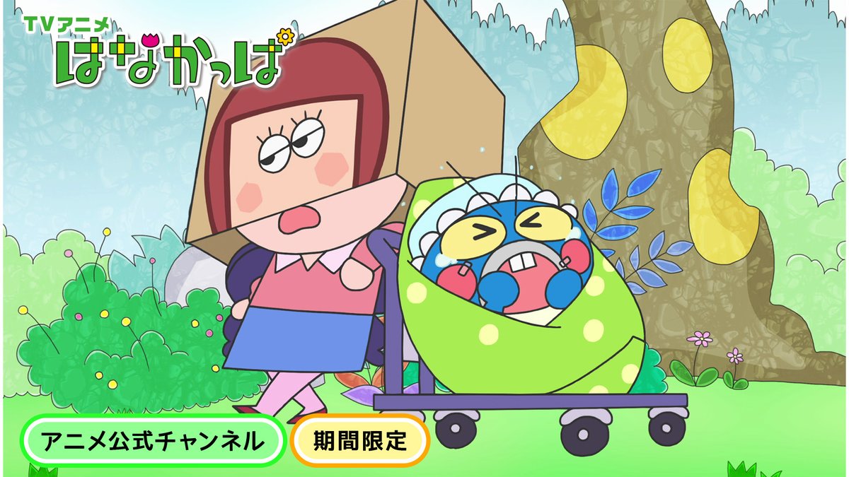 あきやまただし(はなかっぱ原作者)公式 (@tadashi8akiyama) / Posts / X