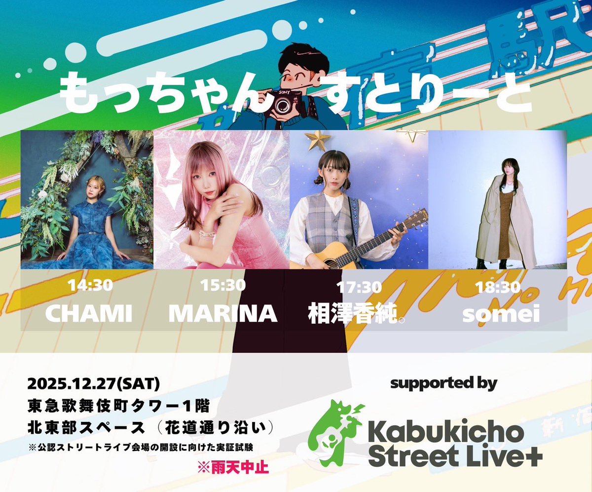 もっちゃん。 (@mocchannel_0409) / Posts / X