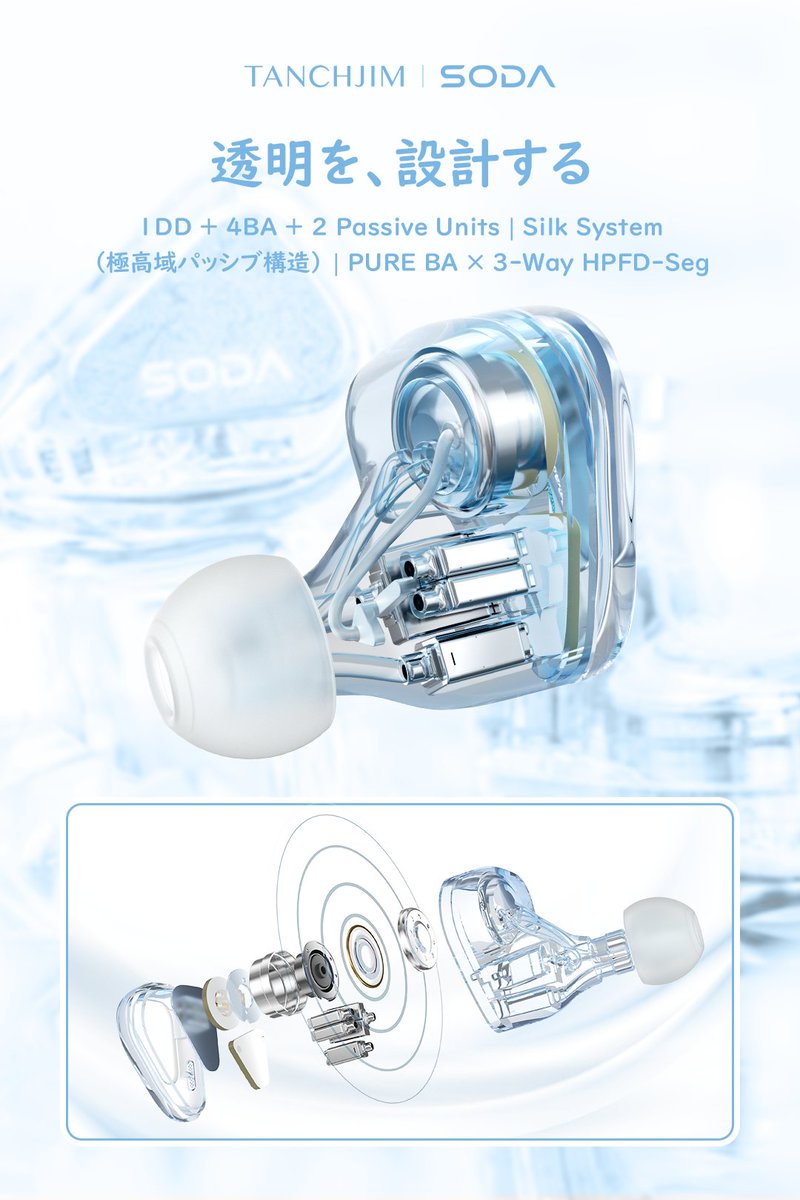 TANCHJIM SODA インイヤー型モニターイヤホン TANCHJIM JAPAN (@TANCHJIM_JAPAN) / Posts / X TANCHJIM SODA