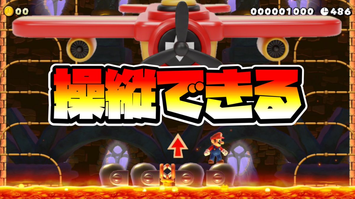 左右に操縦できるリフトが登場！ 操縦してる感めっちゃあるなぁw