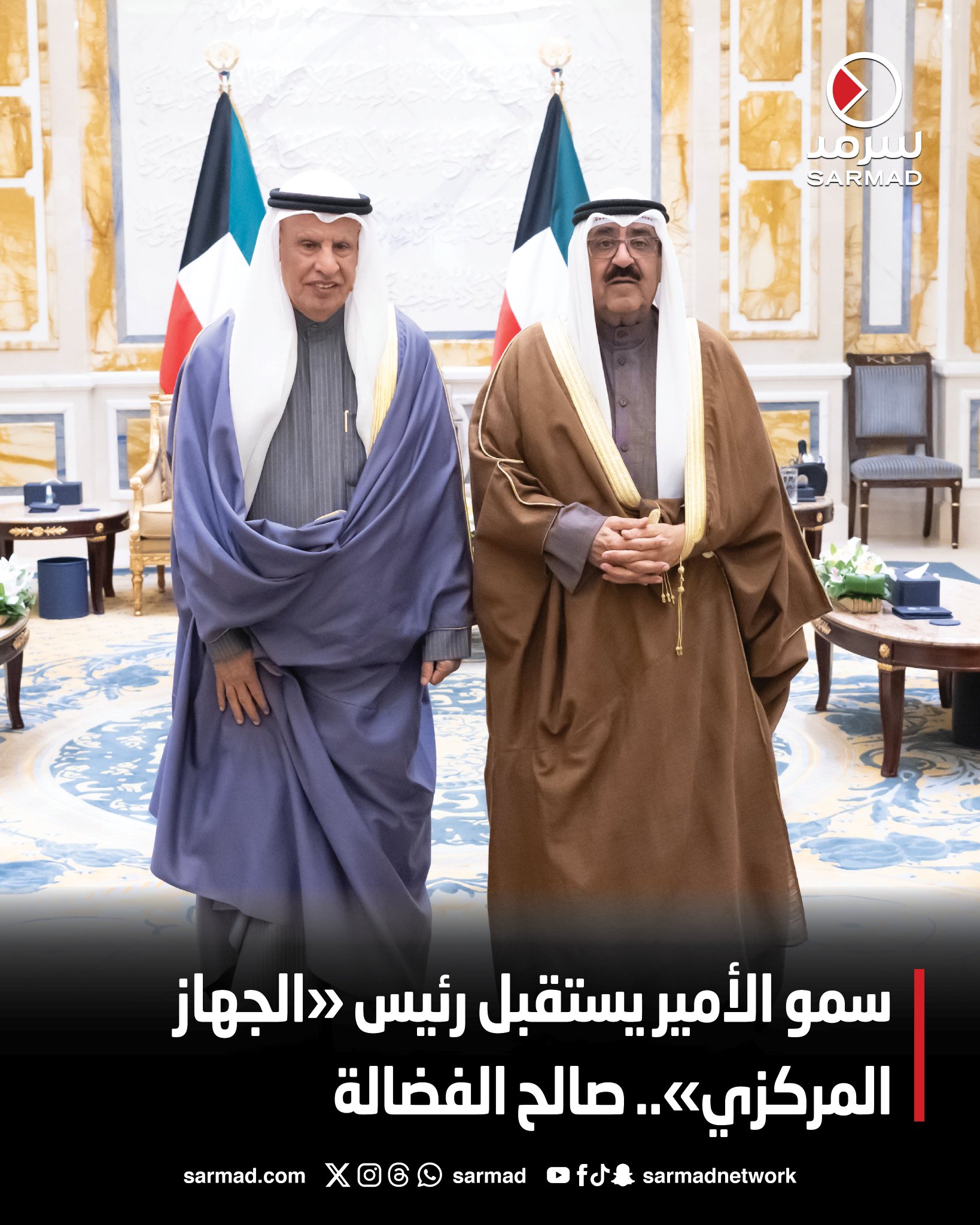 سمو الأمير يستقبل رئيس الجهاز المركزي لمعالجة أوضاع المقيمين بصورة غير قانونية 