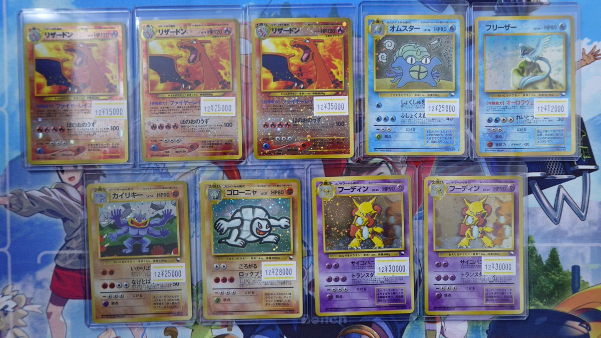 ポケカ】 ポケモンカード旧裏面、プロモの高額カードを品出ししました