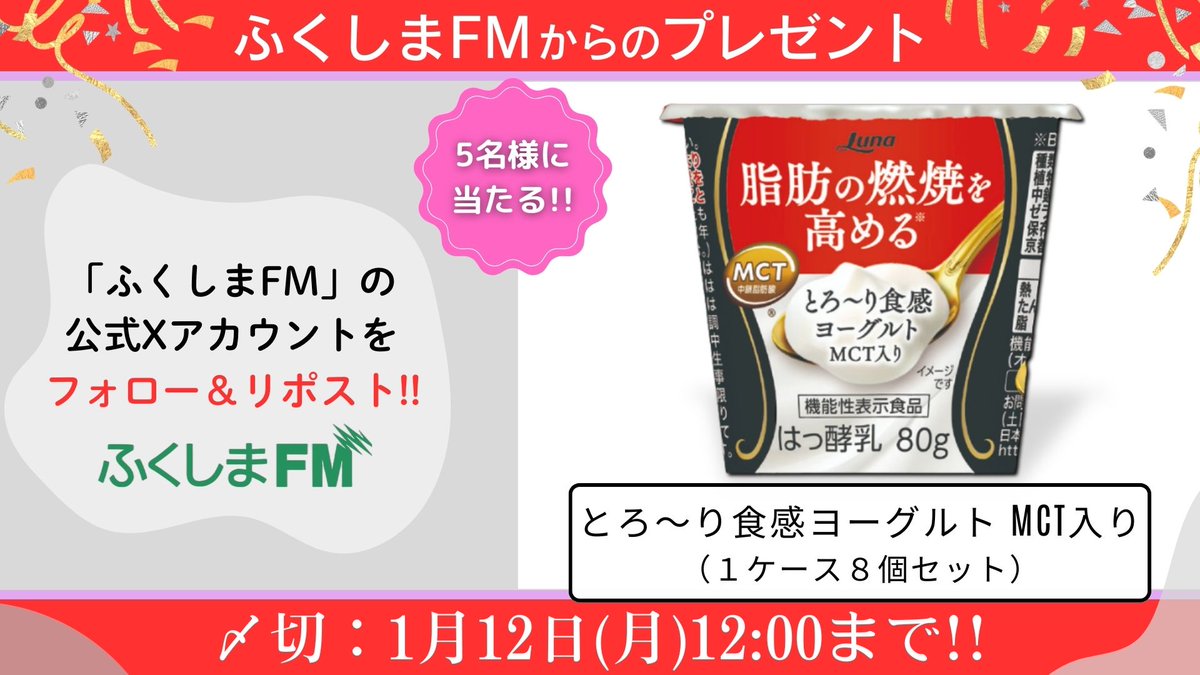 ふくしまFM tweet media