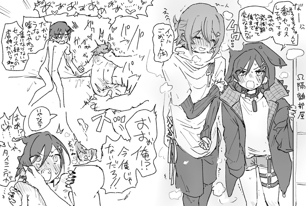 オメガバースの勉強として描いたやつ 