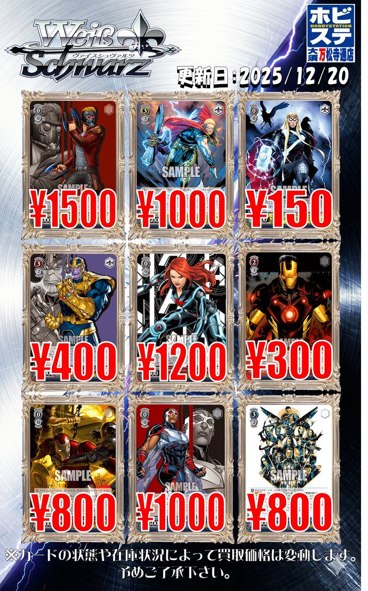 ヴァイスMARVEL 暴走する人工知能との戦い アイアンマン SSP ヴァイスMARVEL 暴走する人工知能との戦い アイアンマン SSP カード