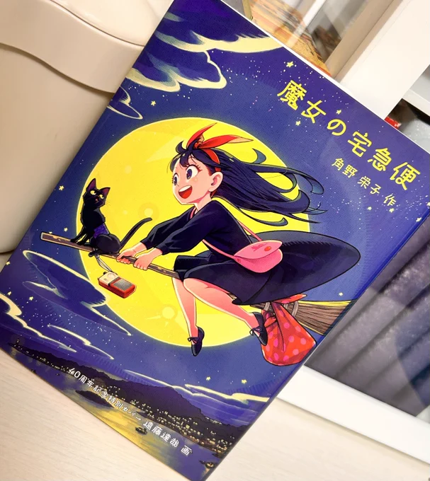 買ってしまった〜