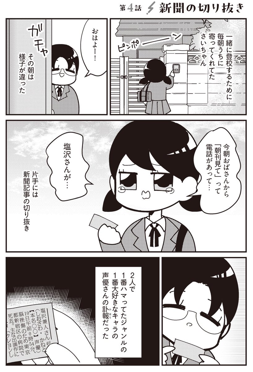 ユキ (@yuki0221) / Posts / X