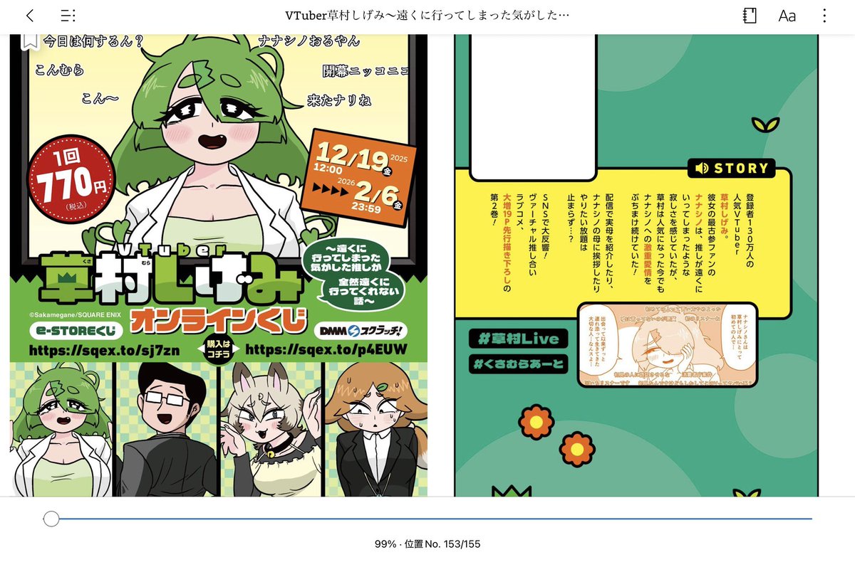 D GREEN ✴︎Mega Rare✴︎ 南部 哀愁 極上皿 読みました！ 思ってたよりページ数があって、途中で何度か 全体の