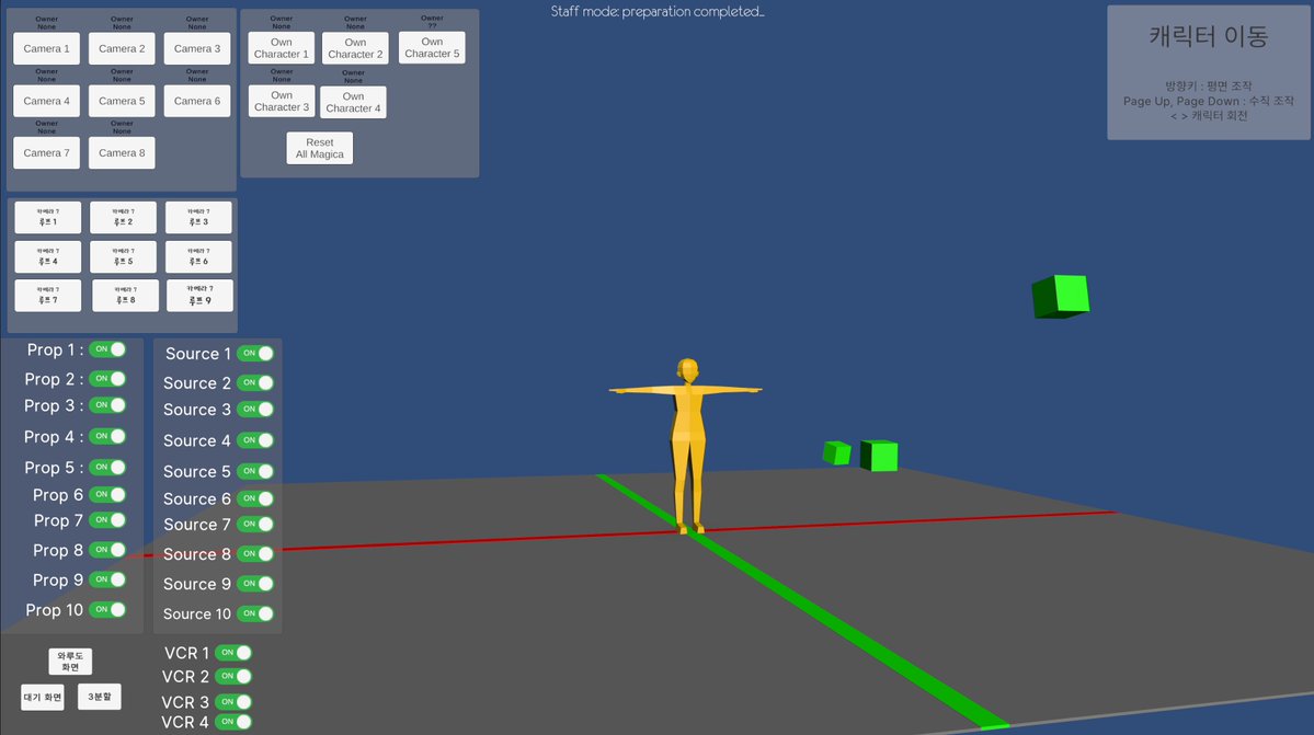 이번에 구슬요 3주년 콘서트 "여정"을 함께 총괄작업하며 진행하였습니다!
이번 콘서트에서 Warudo, OBS 원격 및 VCR 시스템 제작해드리며 팬분들과 함께 할 좋은 추억하나 남겨드리게 되서 너무 즐거웠습니다!
#구슬요 #Unity #NiloToon #MagicaCloth2