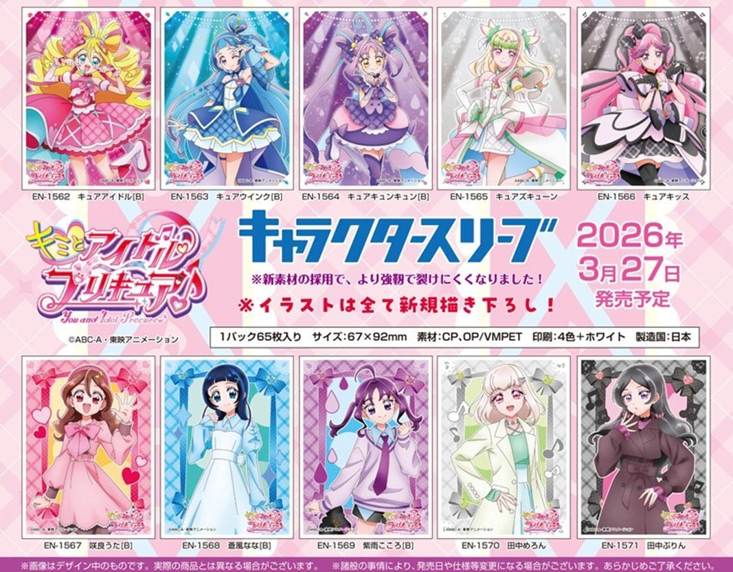 エンスカイさんよりスリーブが登場✨ スリーブは新規描き下ろし！ 3/27