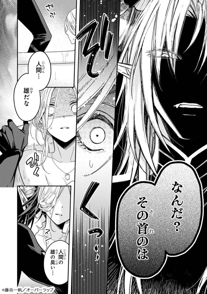 十六夜様 コメント受け付用 ◤￣￣￣￣￣￣￣￣◥ コミックシーモア 🆕更新情報⑧ ◣______◢ 『恋