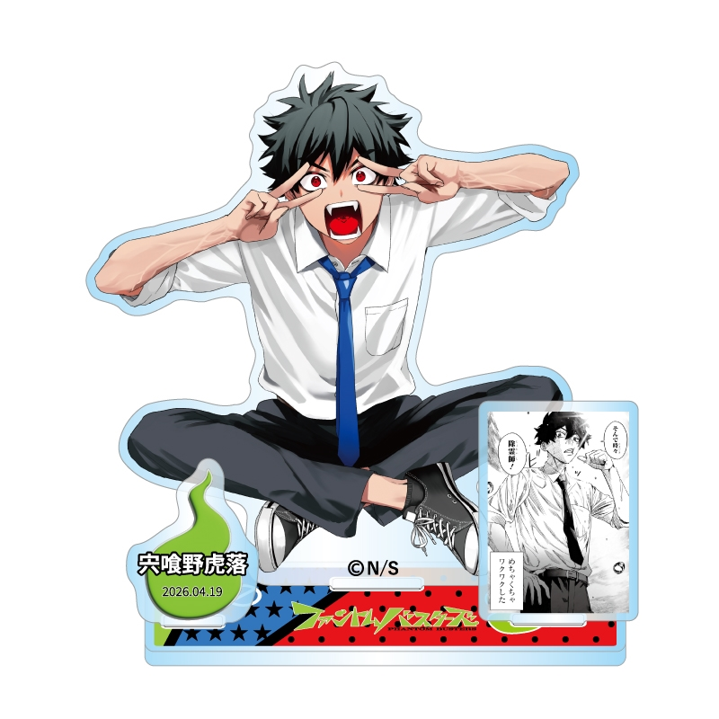 本日12月22日より受注開始！ 2026年4月発売 『ファントムバスターズ