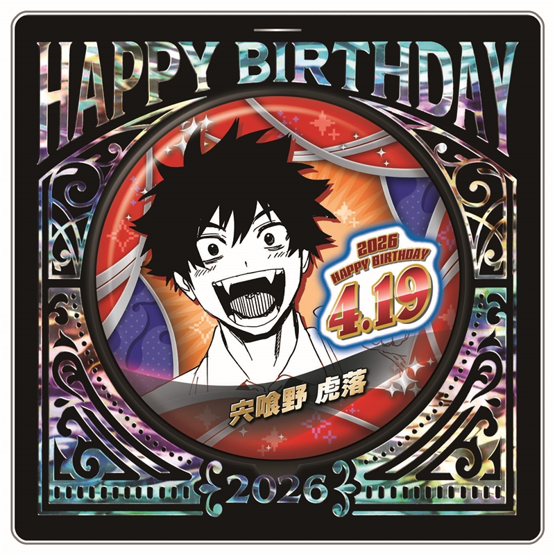 本日12月22日より受注開始！ 2026年4月発売 『ファントムバスターズ