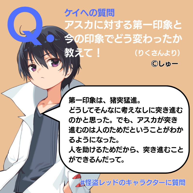 怪盗レッド公式】シリーズ30巻でフィナーレ！29巻は2／12発売。残りは2