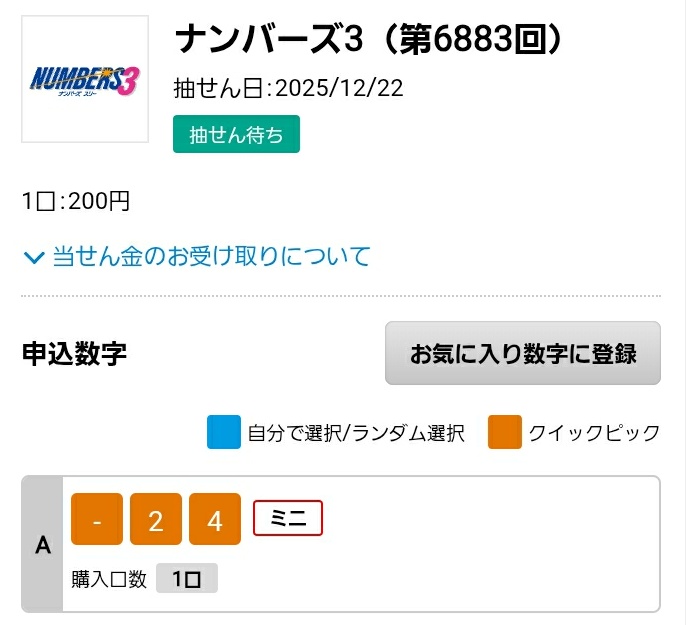 今日のQPさま ミニだけ(・ω・｀人)