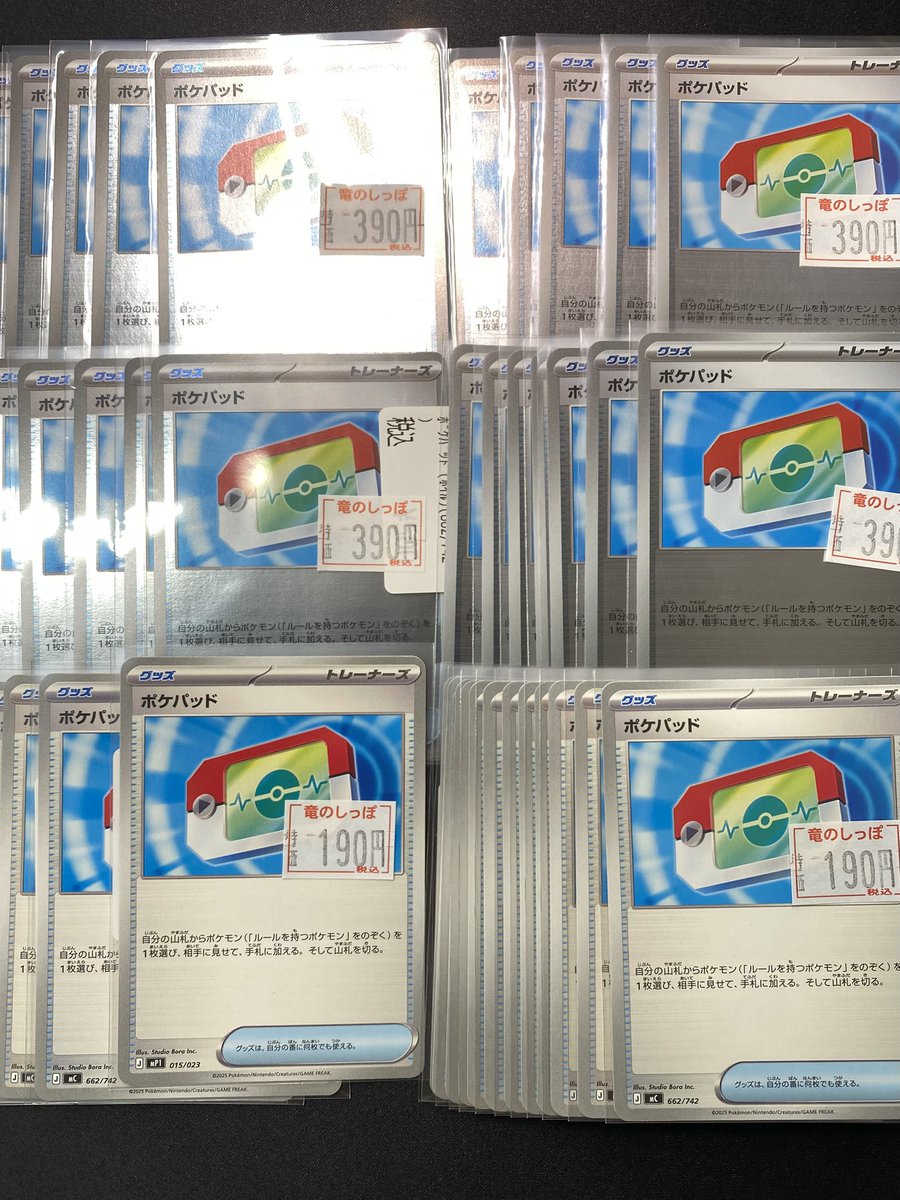 ポケカ #ポケモンカード】 ✧• ─────────── •✧ スタート