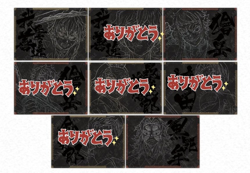 交換】 鬼滅の刃 ダイニング ランチョンマット 譲→善逸 求→もう1種の