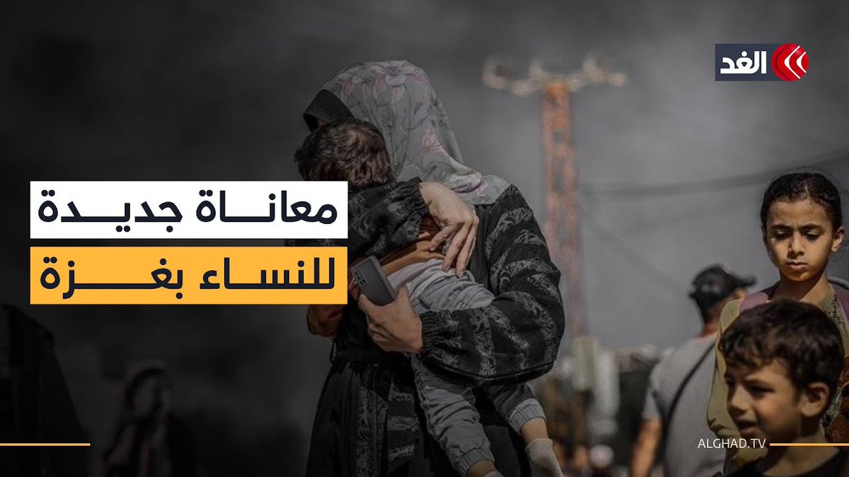 الصحة العالمية تطلق تحذيرًا من تهديد لحياة 137 ألف امرأة فلسطينية بحلول هذا الوقت 