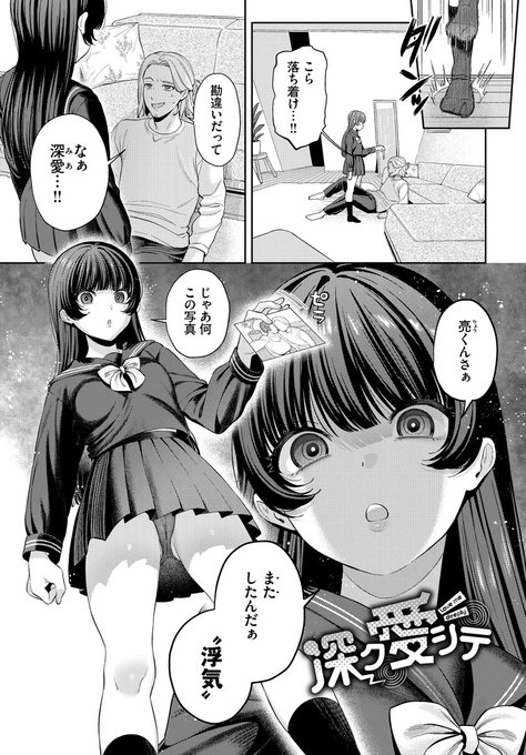 重くて怖い(?)彼女とイチャラブエッチ・・・♡(1/3) 