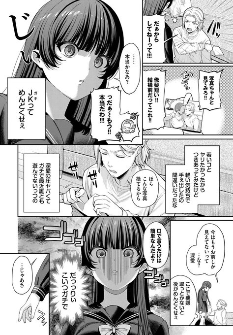 重くて怖い(?)彼女とイチャラブエッチ・・・♡(2/3) 