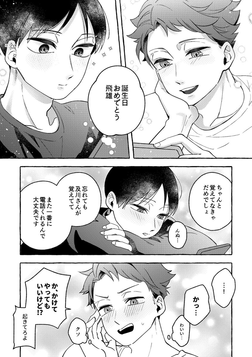 ゐと🍣5/6 東7 N13b tweet media