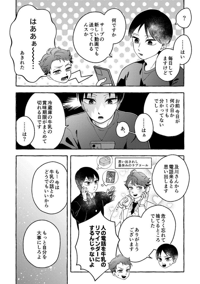 ゐと🍣5/6 東7 N13b tweet media